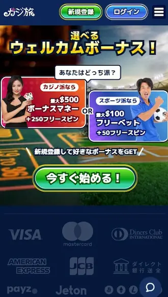 ブックメーカー ランキング